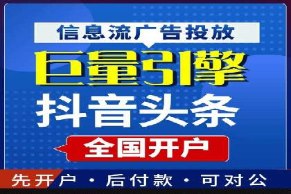 搜索开户返点实战案例：轻松赚取高额返利